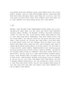 회계와 이해관계자에 대해 정의하고, 재무제표의 구성요소에 대한 개념을 설명하시오 또한 재무제표의 역할-7