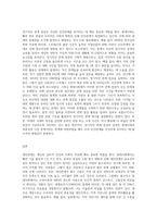 대인관계의 필요성에 구체적 근거를 들어 기술하고 현대사회에서의 한계점과 그 대안방법에 대해 기술 (3)-9