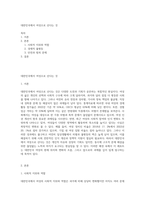 대한민국에서 여성으로 산다는 것-1