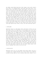 대한민국에서 여성으로 산다는 것-2