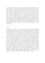 대한민국에서 여성으로 산다는 것-3