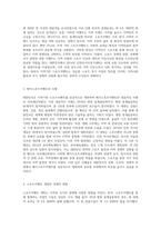 대한민국은 지역기반 스포츠이벤트를 기반으로 메가스포츠이벤트를 개최한 나라이다 하지만 스포츠이벤트를 개최-2