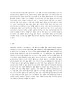 대한민국은 지역기반 스포츠이벤트를 기반으로 메가스포츠이벤트를 개최한 나라이다 하지만 스포츠이벤트를 개최-3