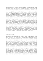 대한항공의 아시아나항공 인수합병에 따른 항공운송산업의 변화와 재편 (1)-2