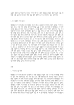 대한항공의 아시아나항공 인수합병에 따른 항공운송산업의 변화와 재편 (1)-3