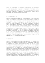 대한항공의 아시아나항공 인수합병에 따른 항공운송산업의 변화와 재편 (1)-4