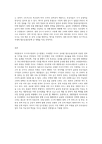 대한항공의 아시아나항공 인수합병에 따른 항공운송산업의 변화와 재편 (1)-5