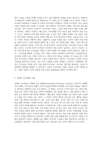 특수아동의이해) 해당주차에 따른 지도방법을 한가지를 선택하여 특수아동을 교육하는 교사는 어떠해야 하는지를 서술하시오-2