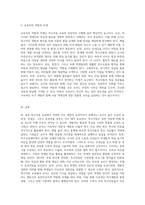 특수아동의이해) 해당주차에 따른 지도방법을 한가지를 선택하여 특수아동을 교육하는 교사는 어떠해야 하는지를 서술하시오-3