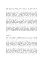 회계의 의의와 목적에 대해 서술하시오-2