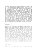 회계의 의의와 목적에 대해 서술하시오-4
