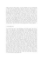 회계의 의의와 목적에 대해 서술하시오-5