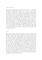 회계의 의의와 목적에 대해 서술하시오-6