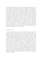대형 마트의 광고방식 및 소비자의 효율적인 광고방식-5