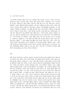 대형 마트의 광고방식 및 소비자의 효율적인 광고방식-6