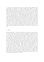 환경구성시 보육실의 흥미영역을 배치할 때 고려할 점과 영아와 유아의 적합한 보육환경의 특징-2