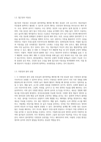 환경구성시 보육실의 흥미영역을 배치할 때 고려할 점과 영아와 유아의 적합한 보육환경의 특징-3