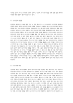 환경구성시 보육실의 흥미영역을 배치할 때 고려할 점과 영아와 유아의 적합한 보육환경의 특징-5