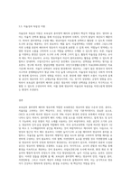 환경구성시 보육실의 흥미영역을 배치할 때 고려할 점과 영아와 유아의 적합한 보육환경의 특징-8