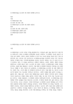 도시재생사업을 로스만의 세 모형과 연계해 논하시오-1