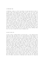 도시재생사업을 로스만의 세 모형과 연계해 논하시오-2