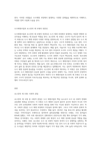 도시재생사업을 로스만의 세 모형과 연계해 논하시오-3