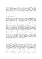 도시재생사업을 로스만의 세 모형과 연계해 논하시오-4