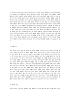 대인사고 과정에서 일어날 수 있는 인지적 왜곡(인지적 오류)의 유형 중 5가지를 기술하시오-2