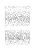 대인사고 과정에서 일어날 수 있는 인지적 왜곡(인지적 오류)의 유형 중 5가지를 기술하시오-3