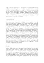 대인사고 과정에서 일어날 수 있는 인지적 왜곡(인지적 오류)의 유형 중 5가지를 기술하시오-4