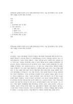 회계정보를 실제보다 좋게 보이기 위해 회계장부를 조작하는 것을 분식회계라고 한다 분식회계의 사례를 조사하여 해당 분식회계-1