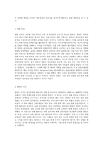 회계정보를 실제보다 좋게 보이기 위해 회계장부를 조작하는 것을 분식회계라고 한다 분식회계의 사례를 조사하여 해당 분식회계-3