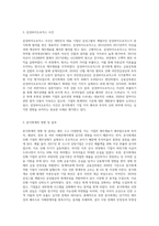 회계정보를 실제보다 좋게 보이기 위해 회계장부를 조작하는 것을 분식회계라고 한다 분식회계의 사례를 조사하여 해당 분식회계-4