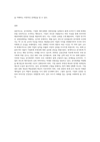 회계정보를 실제보다 좋게 보이기 위해 회계장부를 조작하는 것을 분식회계라고 한다 분식회계의 사례를 조사하여 해당 분식회계-5