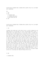 더로우에 따르면 소득불평등에 대한 소득재분배 정책은 공공재적 성격을 가지고 있기 때문에 정부가 재분배정책을-1