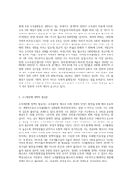 더로우에 따르면 소득불평등에 대한 소득재분배 정책은 공공재적 성격을 가지고 있기 때문에 정부가 재분배정책을-2