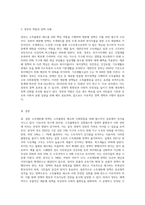 더로우에 따르면 소득불평등에 대한 소득재분배 정책은 공공재적 성격을 가지고 있기 때문에 정부가 재분배정책을-3