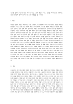 회로를 구성하는 소자 중 수동소자(저항, 인덕터, 커패시터)들의 개념과 기능 및 용도들을 설명해보자-2