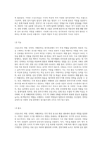 회로를 구성하는 소자 중 수동소자(저항, 인덕터, 커패시터)들의 개념과 기능 및 용도들을 설명해보자-3