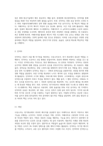 회로를 구성하는 소자 중 수동소자(저항, 인덕터, 커패시터)들의 개념과 기능 및 용도들을 설명해보자-4