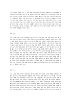 회로를 구성하는 소자 중 수동소자(저항, 인덕터, 커패시터)들의 개념과 기능 및 용도들을 설명해보자-5