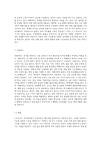 회로를 구성하는 소자 중 수동소자(저항, 인덕터, 커패시터)들의 개념과 기능 및 용도들을 설명해보자-6