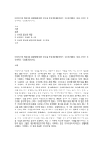 대인지각의 특성 중 상대방에 대한 인상을 형성 할 때 언어적 정보의 영향은 매우 크지만 비언어적인 정보에 의해서도-1