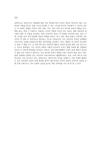 대인지각의 특성 중 상대방에 대한 인상을 형성 할 때 언어적 정보의 영향은 매우 크지만 비언어적인 정보에 의해서도-4