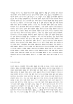 대상관계 가족치료에 대하여 정의를 정리하고, 주요개념(대상관계, 분열, 투사적 동일시)에 대하여 설명-4