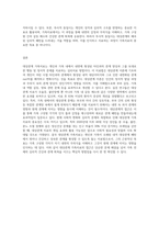대상관계 가족치료에 대하여 정의를 정리하고, 주요개념(대상관계, 분열, 투사적 동일시)에 대하여 설명-5