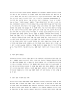 도요다 경영 시스템 또는 TQC에 대해 조사하시오-2