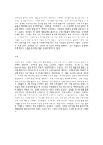 도요다 경영 시스템 또는 TQC에 대해 조사하시오-3