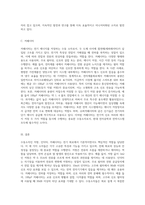 회로를 구성하는 소자 중 수동소자(저항,인덕터,커패시터)들의 개념과 기능밑 용도를 설명해보자-3