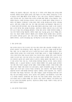 대조 분석, 오류 분석의 특징과 장단점을 정리하여 기술해 보세요-2